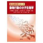  на следующий день отправка * животное line перемещение часть . биология /. здравоохранение самец 