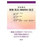  важное теория пункт деловая практика Закон о гражданском праве (. право отношение ) модифицировано правильный / серп рисовое поле .