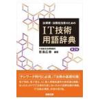  на следующий день отправка * закон дом * закон . ответственный поэтому. IT технология словарный запас словарь no. 2 версия /. остров широкий .