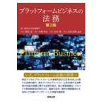  на следующий день отправка * платформа бизнес. закон . no. 2 версия / холм рисовое поле .( юрист )