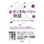  на следующий день отправка *e Discovery история свечение bar * comp Ryan s. деловая практика / Sasaki . более того 