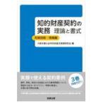  на следующий день отправка *.. состояние производство договор. деловая практика теория . документ тип наконечник технология * информация сборник / Osaka юрист ... состояние производство 