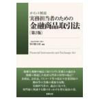  на следующий день отправка * отметка описание деловая практика ответственный поэтому. финансовый товар сделка закон no. 2 версия /.. Kentarou 