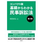  compact версия основа из понимать гражданский иск закон no. 2 версия / мир рисовое поле ..