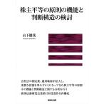  на следующий день отправка * акционер flat и т.п.. принцип. функция . судить структура. рассмотрение / гора внизу ..