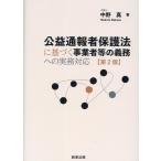  на следующий день отправка *.. отчетность человек защита закон . основанный предприниматель и т.п.. обязательство к деловая практика соответствует no. 2 версия / средний . подлинный 