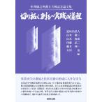  на следующий день отправка * средний ... юрист старый . память теория документ сборник порез ...,..~ практика. дорога степени / дорога . внутри . человек 