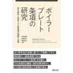 boila- plate статья раздел. изучение / flat . температура .