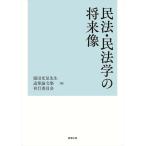  Закон о гражданском праве * Закон о гражданском праве .. будущее изображение /. рисовое поле . видеть . сырой .. теория документ 