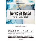  менеджер гарантия - вход теория * выход теория * ответственность теория / проект воспроизведение изучение механизм 