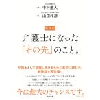  на следующий день отправка * юрист стал [ эта .]. ... новый оборудование версия / Nakamura прямой человек 