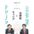  Kato новый Taro × Nakamura прямой человек закон дом . багажник сверху / Kato новый Taro 
