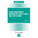 на следующий день отправка * гражданские дела . line * гражданские дела гарантия все * банкротство и домашние дела . раз и т.п. имеющий отношение формальности (IT. отношение ). пересмотр ../ коммерческое предприятие закон .