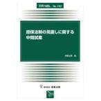  на следующий день отправка *. гарантия закон система. пересмотр имеющий отношение промежуточный ../ коммерческое предприятие закон .