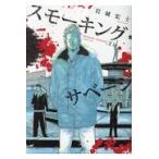  на следующий день отправка *smo- King * Savage 2/ скала замок ..