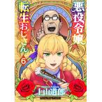  на следующий день отправка * плохой позиций .. вращение сырой .. san 6/ сверху гора дорога .