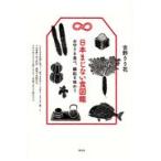  на следующий день отправка * Япония .. нет еда иллюстрированная книга / Yoshino .. цветок 