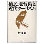  на следующий день отправка *.. земля Taiwan . новое время two ритм /. гора .(1957-)