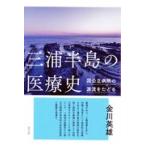  на следующий день отправка * три . половина остров. медицинская помощь история / золотой река герой 