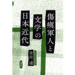  на следующий день отправка * царапина . армия человек . литература. Япония новое время / Ichikawa .