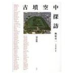 ���������E�Õ��󒆒T�K�@�񓇕�/�~���͈�