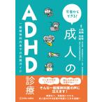  сейчас день из возможен!. человек. ADHD медицинская / высота . длина превосходящий 