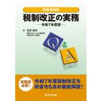  на следующий день отправка *Q&A налоговая система модифицировано правильный. деловая практика . мир 7 года выпуск /. лес ..