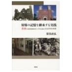  на следующий день отправка *... память . наследование делать практика / Fukaya прямой .