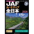 JAF route карта все Япония 2026