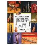  на следующий день отправка * музыкальные инструменты . введение /. -слойный доверие .