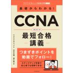  основа из понимать!CCNA самый короткий соответствие требованиям ../uzuz колледж 