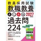  на следующий день отправка *. участник принятие экзамен . работа образование хорошо выходить прошлое .224 2027 года выпуск / квалификационный экзамен изучение .