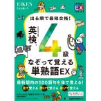  на следующий день отправка * выходить последовательность . самый короткий соответствие требованиям! Британия осмотр 4 класс ....... одиночный идиома EX/ Japan время z выпускать 
