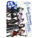  на следующий день отправка * белка ani! Vol.44(2021 MAY