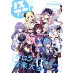  на следующий день отправка * белка ani! Vol.55(2024 MAR