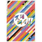  на следующий день отправка * белка ani!.. san .. Star z!!DREAM LIVE memorial b