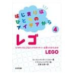 翌日発送・レゴ/ローウィ・バンディ・