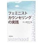  на следующий день отправка *fe Mini -тактный консультирование. практика / Inoue ...