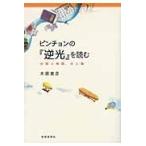  на следующий день отправка * прищепка .n. [ подсветка ]. читать / дерево ...