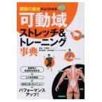  на следующий день отправка *... движение . хорошо понимать DVD передвижной район стрейч & тренировка лексика / средний .. один 