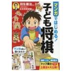  manga (манга) . впервые .! ребенок shogi / Hanyu ..