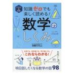  знания Zero тоже легко ...! математика. .../ Kato документ изначальный 