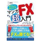 на следующий день отправка * Zero из начало ...! manga (манга) FX супер введение / ширина хвост ..