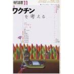 на следующий день отправка * настоящее время мысль 2020 11(vol.48-