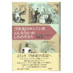  на следующий день отправка *19 век. London. какой запах . сделал.. / Daniel * бассейн 
