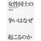  на следующий день отправка * женщина компаньон. ... почему .... ./. дерево .