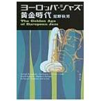  на следующий день отправка * Europe * Jazz желтый золотой времена / звезда . осень мужчина 
