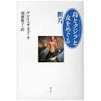 翌日発送・島とクジラと女をめぐる断片 新版/アントーニョ・タブッ