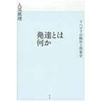  на следующий день отправка * развитие - какой-либо / человек видеть ..