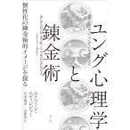  на следующий день отправка * jung психология .. золотой ./ Edward * Эдди n